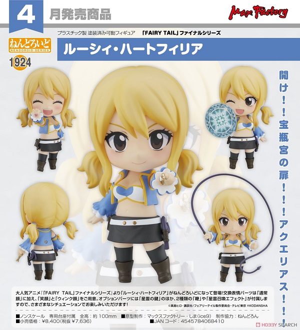 Nendoroid Lucy Heartfilia